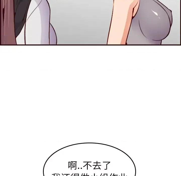 妈妈是女大学生 妈妈是女大学生第 50 话 第76页