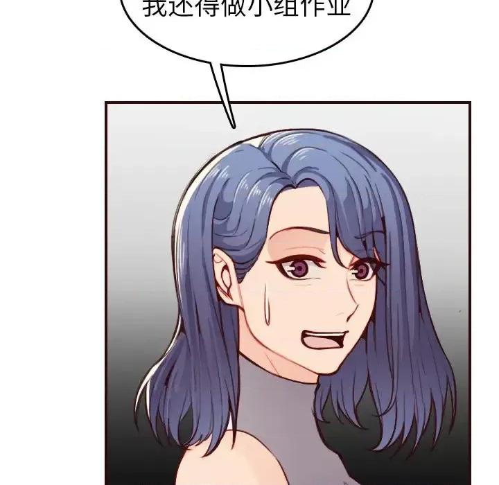 妈妈是女大学生 妈妈是女大学生第 50 话 第77页