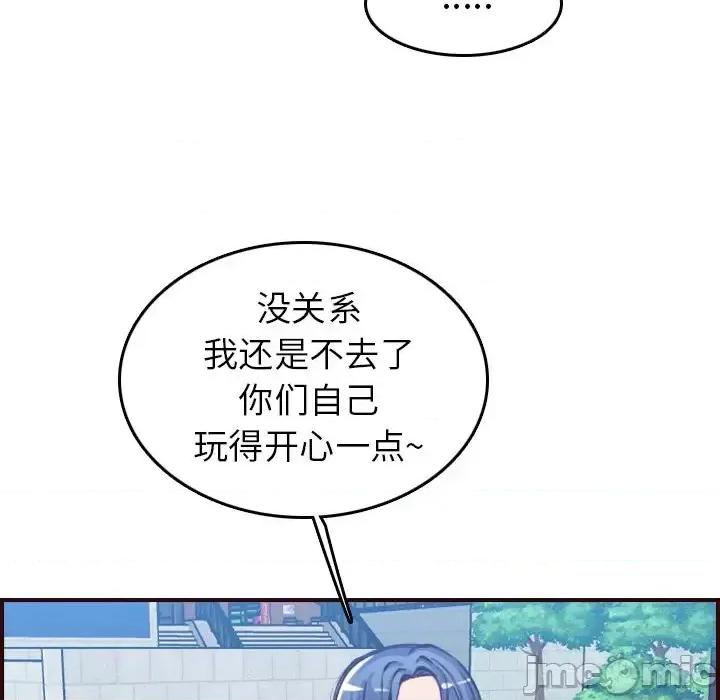 妈妈是女大学生 妈妈是女大学生第 50 话 第80页