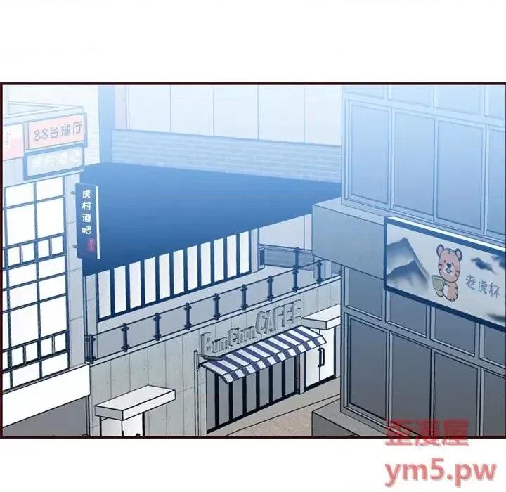 妈妈是女大学生 妈妈是女大学生第 50 话 第84页