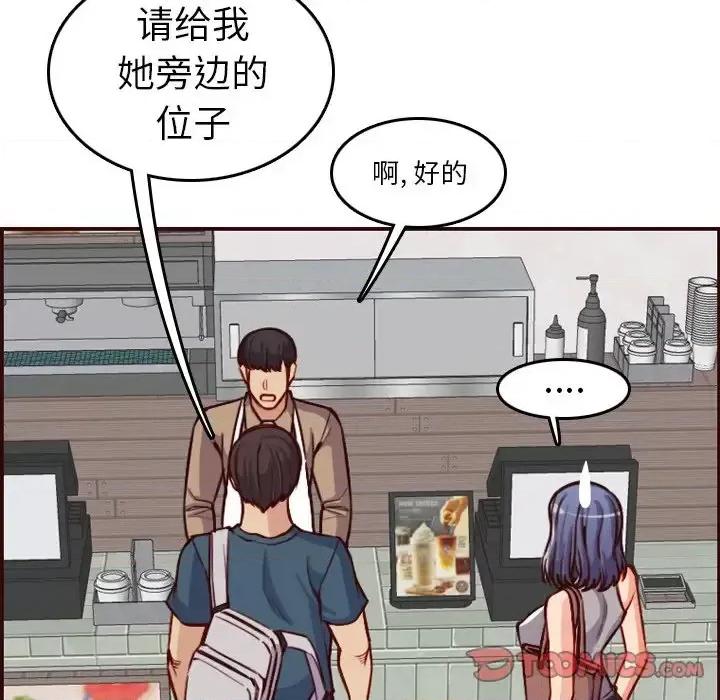 妈妈是女大学生 妈妈是女大学生第 50 话 第99页