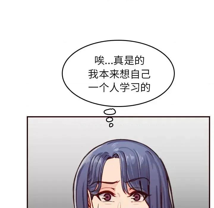 妈妈是女大学生 妈妈是女大学生第 50 话 第101页