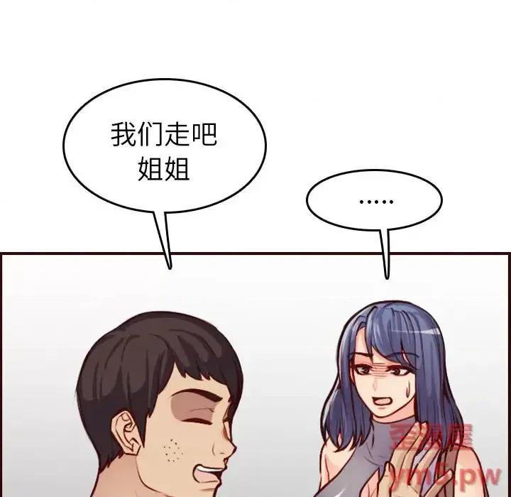 妈妈是女大学生 妈妈是女大学生第 50 话 第103页