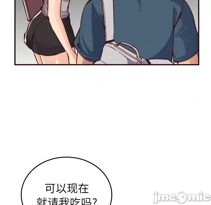 妈妈是女大学生 妈妈是女大学生第 50 话 第120页