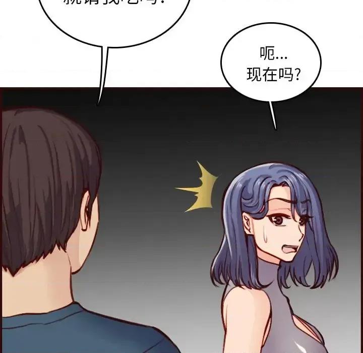 妈妈是女大学生 妈妈是女大学生第 50 话 第121页