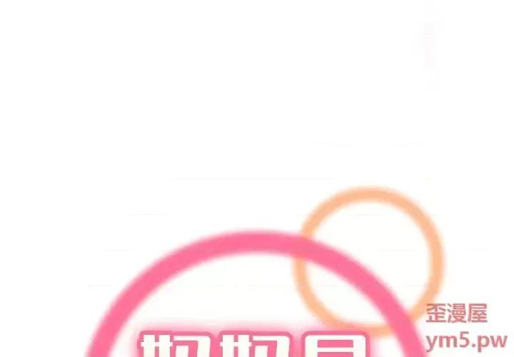 妈妈是女大学生 妈妈是女大学生第 51 话 第1页