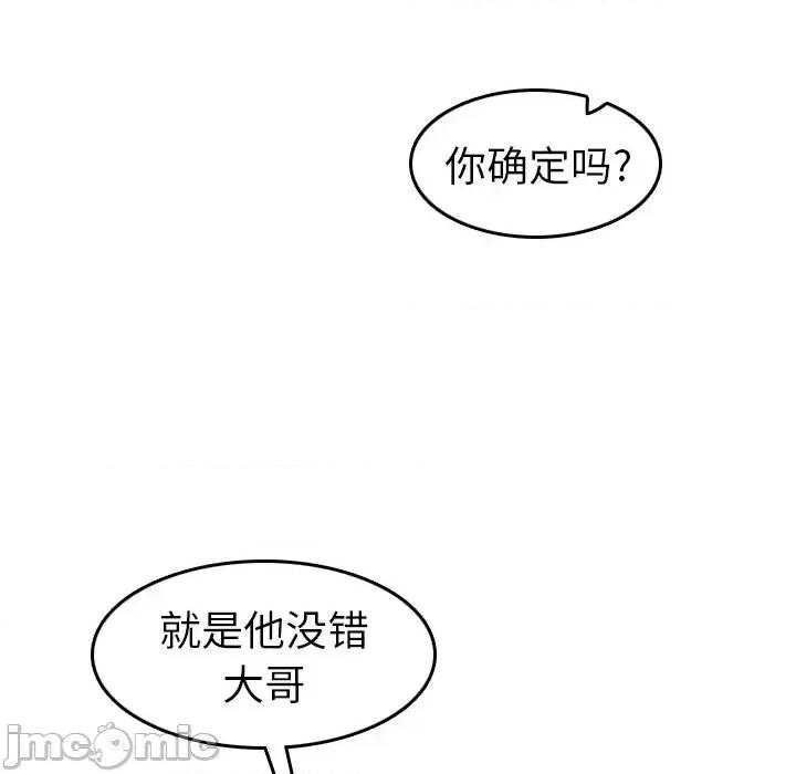 妈妈是女大学生 妈妈是女大学生第 51 话 第10页
