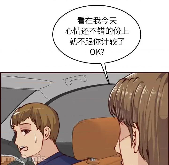 妈妈是女大学生 妈妈是女大学生第 51 话 第20页