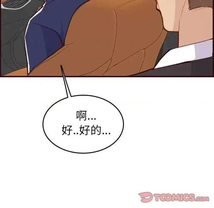 妈妈是女大学生 妈妈是女大学生第 51 话 第21页