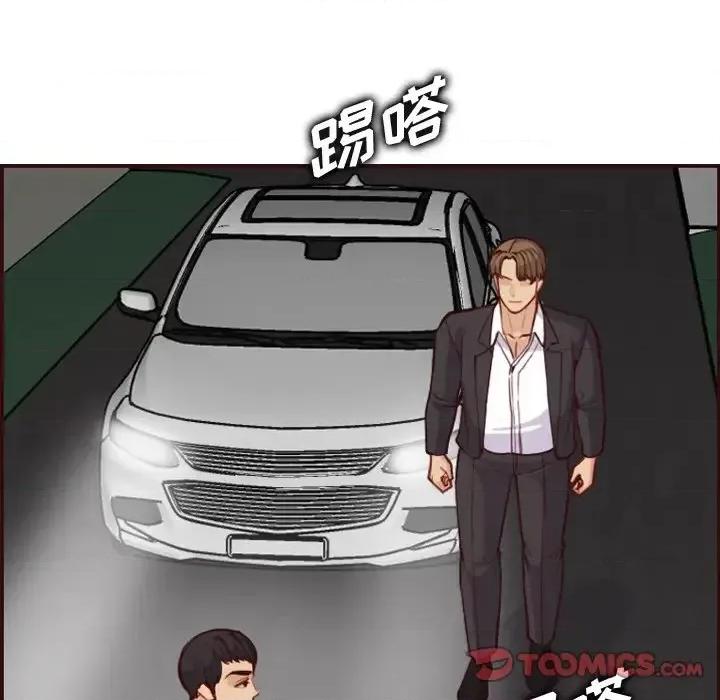 妈妈是女大学生 妈妈是女大学生第 51 话 第33页