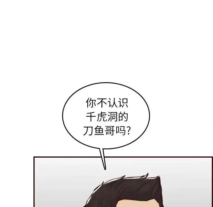 妈妈是女大学生 妈妈是女大学生第 51 话 第37页