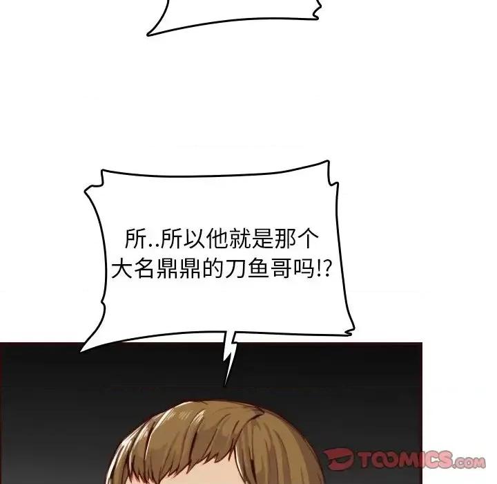 妈妈是女大学生 妈妈是女大学生第 51 话 第39页