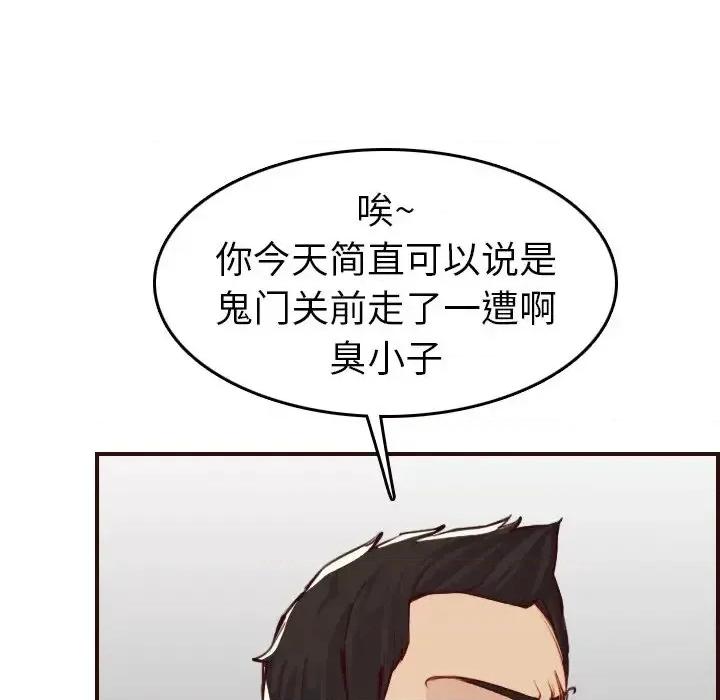 妈妈是女大学生 妈妈是女大学生第 51 话 第41页