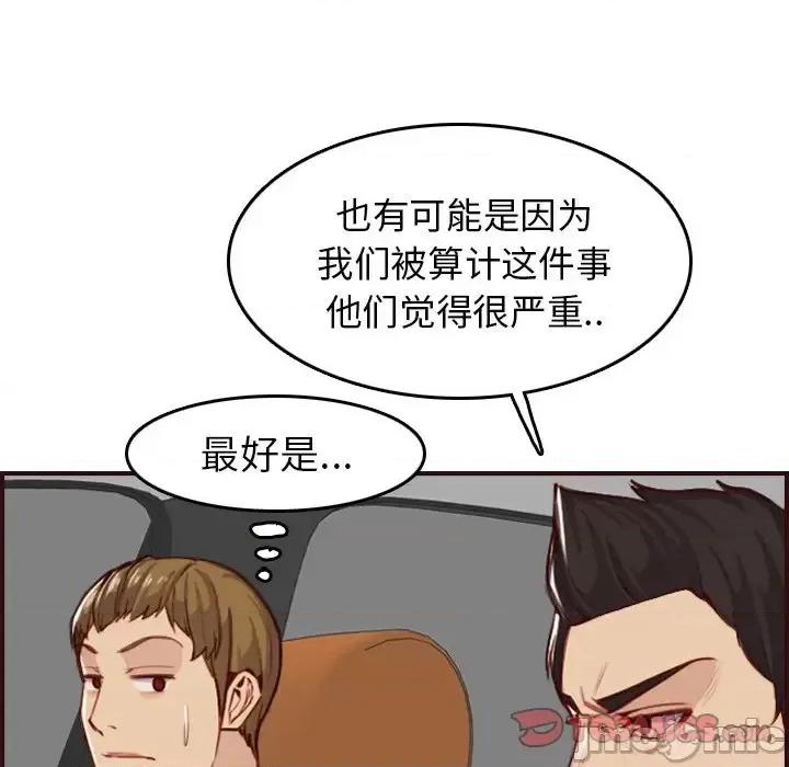 妈妈是女大学生 妈妈是女大学生第 51 话 第45页