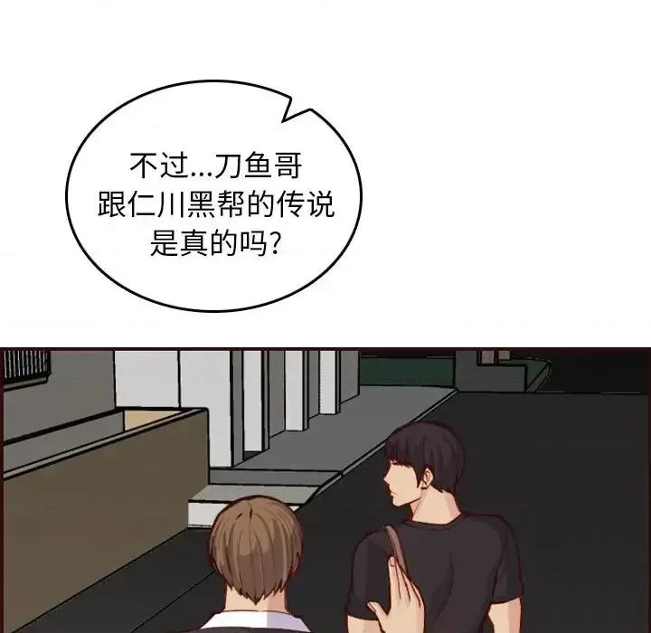 妈妈是女大学生 妈妈是女大学生第 51 话 第47页