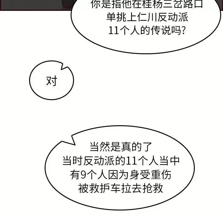 妈妈是女大学生 妈妈是女大学生第 51 话 第49页