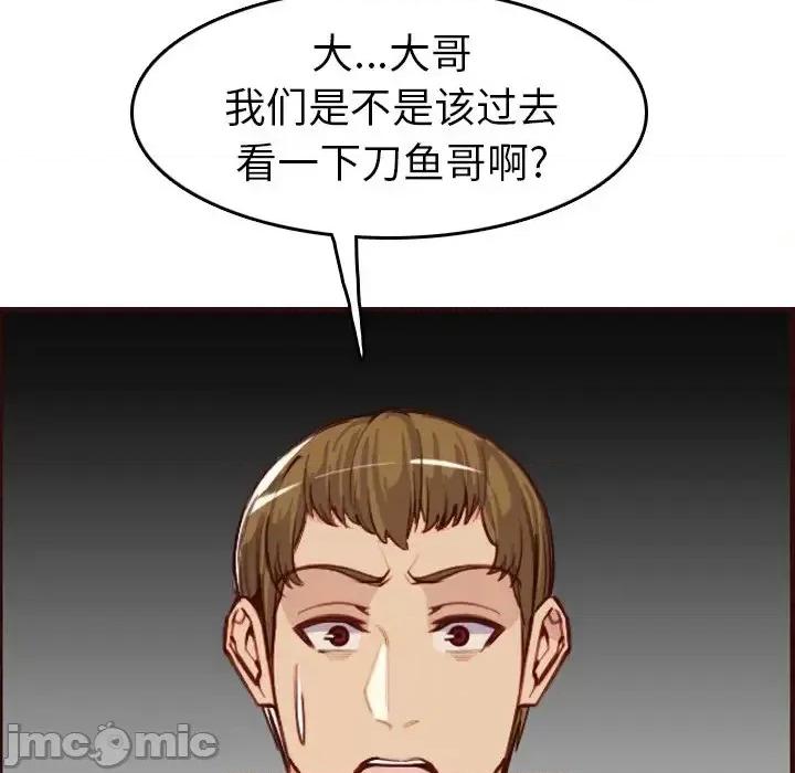 妈妈是女大学生 妈妈是女大学生第 51 话 第65页