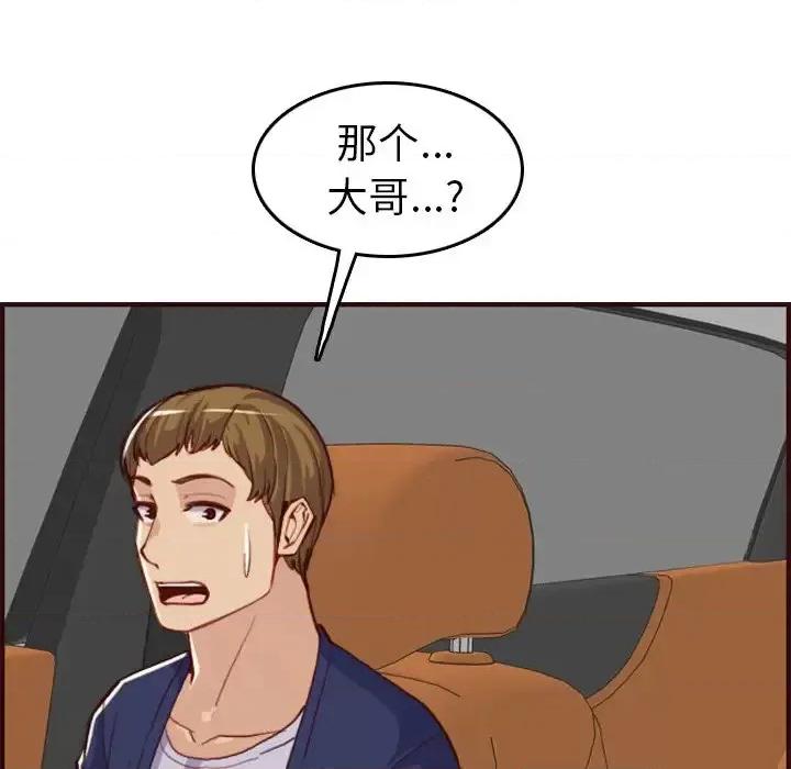 妈妈是女大学生 妈妈是女大学生第 51 话 第67页