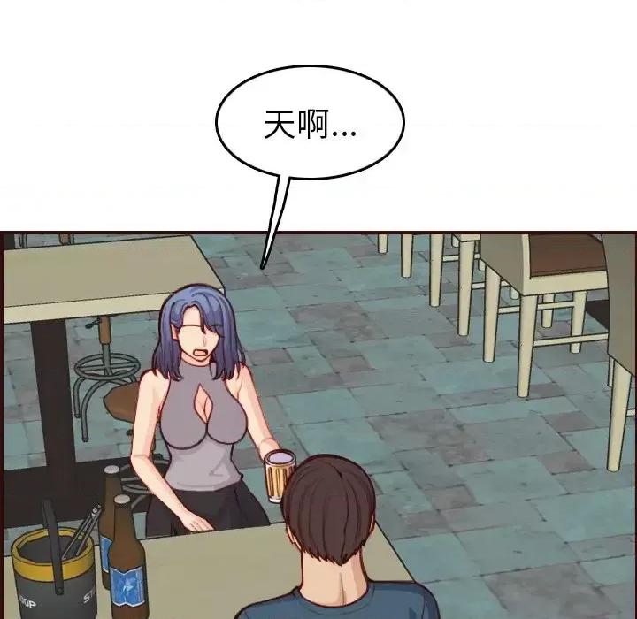 妈妈是女大学生 妈妈是女大学生第 51 话 第74页