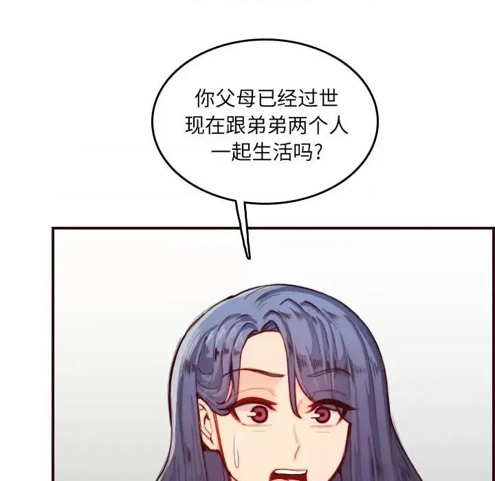妈妈是女大学生 妈妈是女大学生第 51 话 第76页