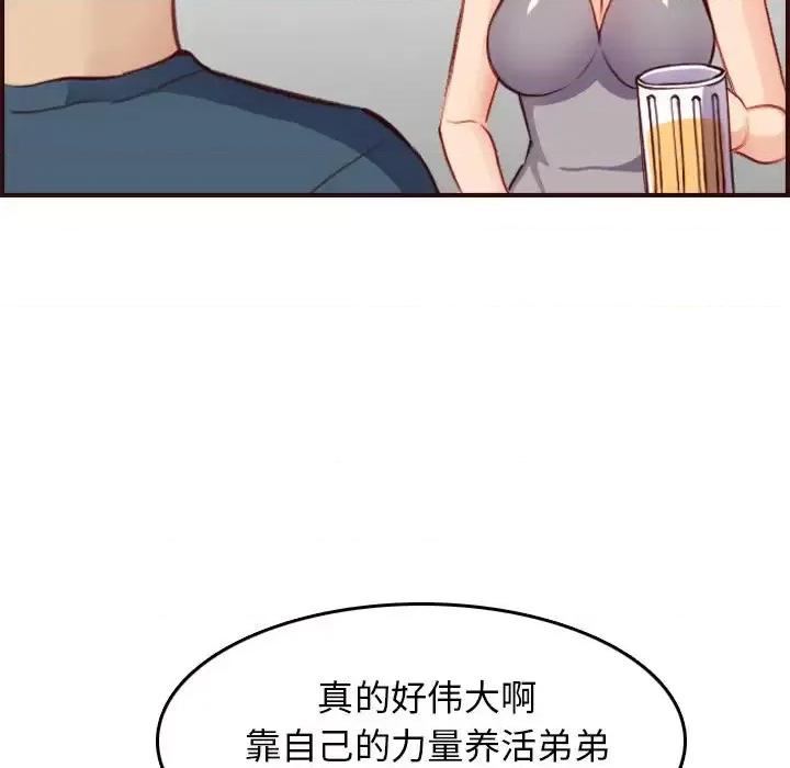 妈妈是女大学生 妈妈是女大学生第 51 话 第79页