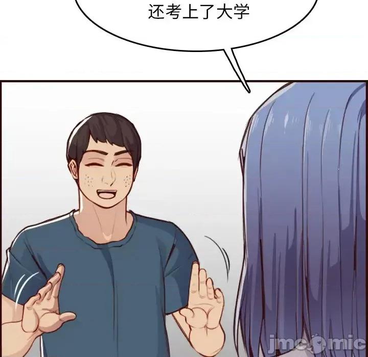 妈妈是女大学生 妈妈是女大学生第 51 话 第80页