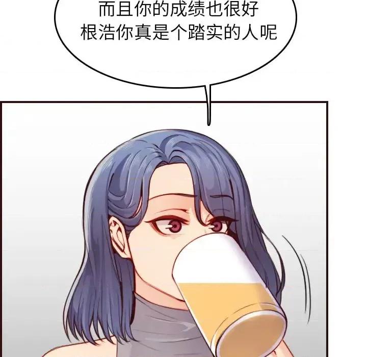 妈妈是女大学生 妈妈是女大学生第 51 话 第82页