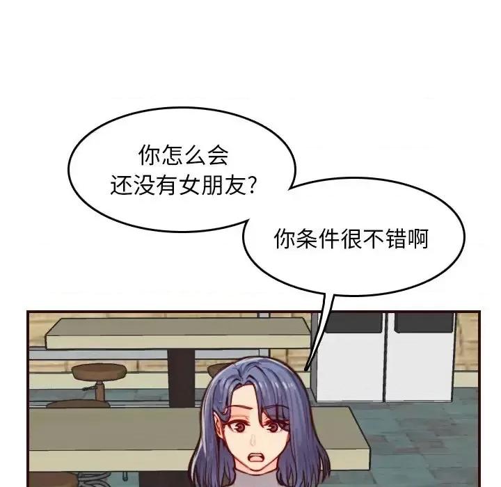 妈妈是女大学生 妈妈是女大学生第 51 话 第86页
