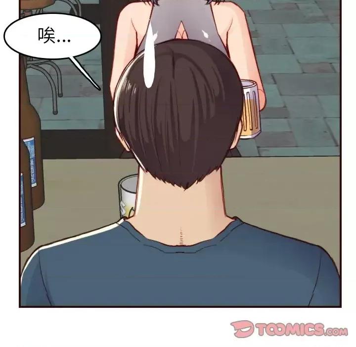 妈妈是女大学生 妈妈是女大学生第 51 话 第87页