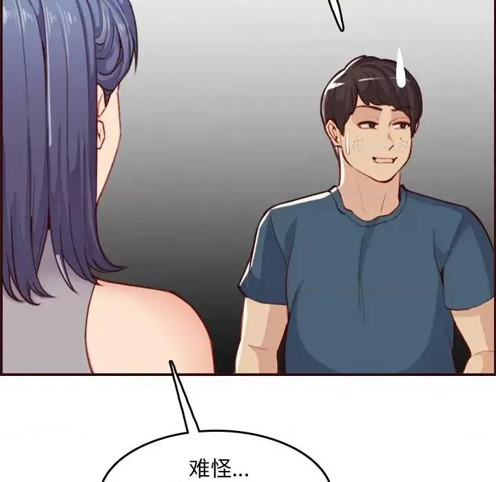 妈妈是女大学生 妈妈是女大学生第 51 话 第89页