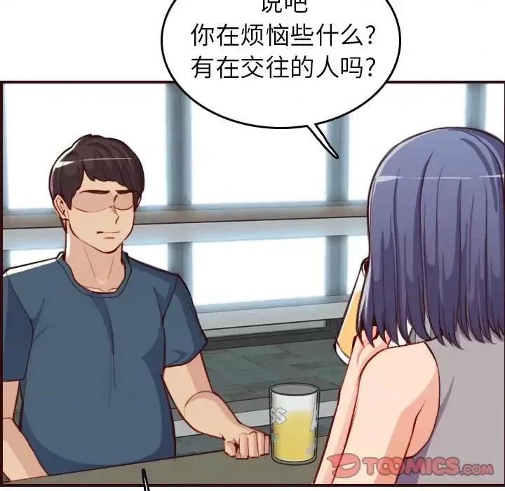 妈妈是女大学生 妈妈是女大学生第 51 话 第93页