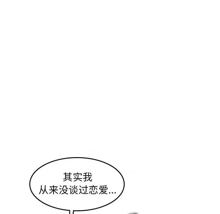 妈妈是女大学生 妈妈是女大学生第 51 话 第96页