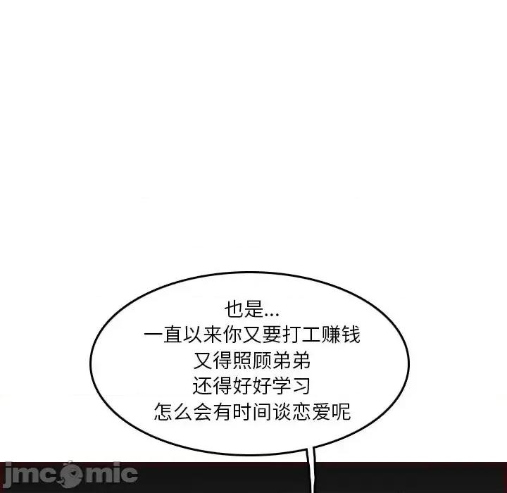妈妈是女大学生 妈妈是女大学生第 51 话 第100页