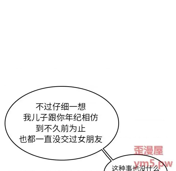妈妈是女大学生 妈妈是女大学生第 51 话 第102页