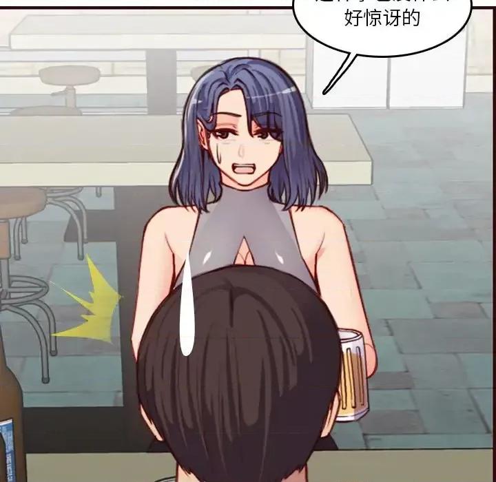 妈妈是女大学生 妈妈是女大学生第 51 话 第103页