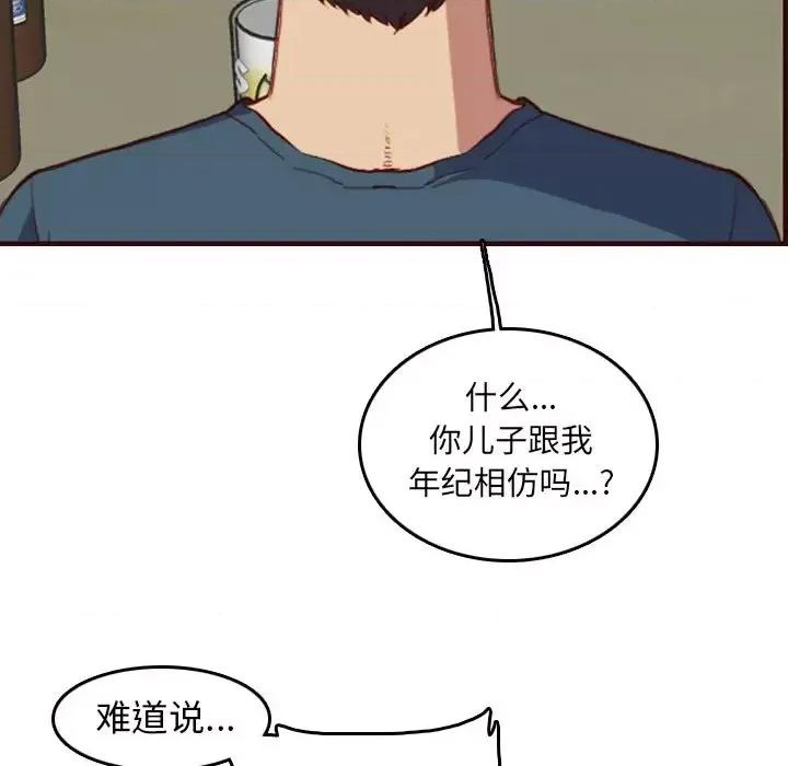 妈妈是女大学生 妈妈是女大学生第 51 话 第104页