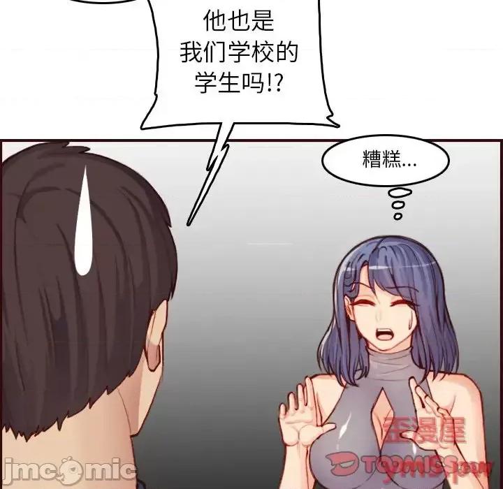 妈妈是女大学生 妈妈是女大学生第 51 话 第105页