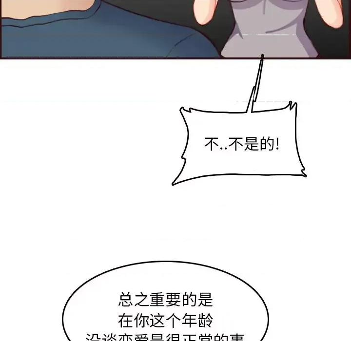 妈妈是女大学生 妈妈是女大学生第 51 话 第106页