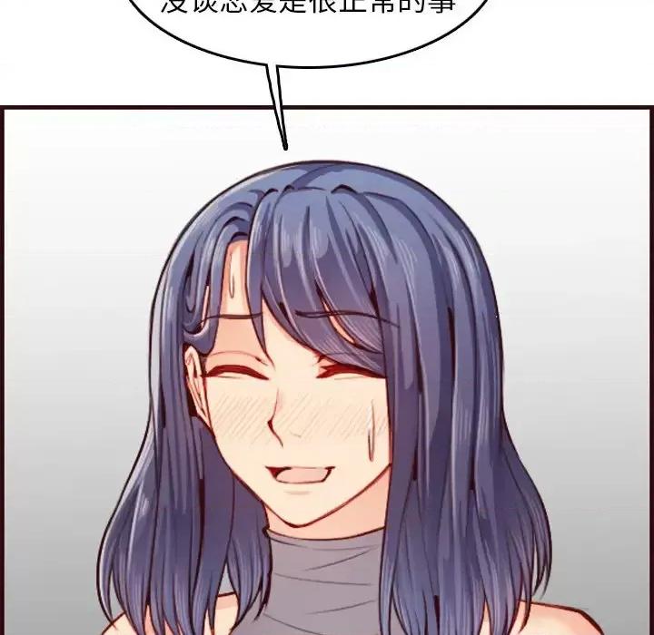 妈妈是女大学生 妈妈是女大学生第 51 话 第107页