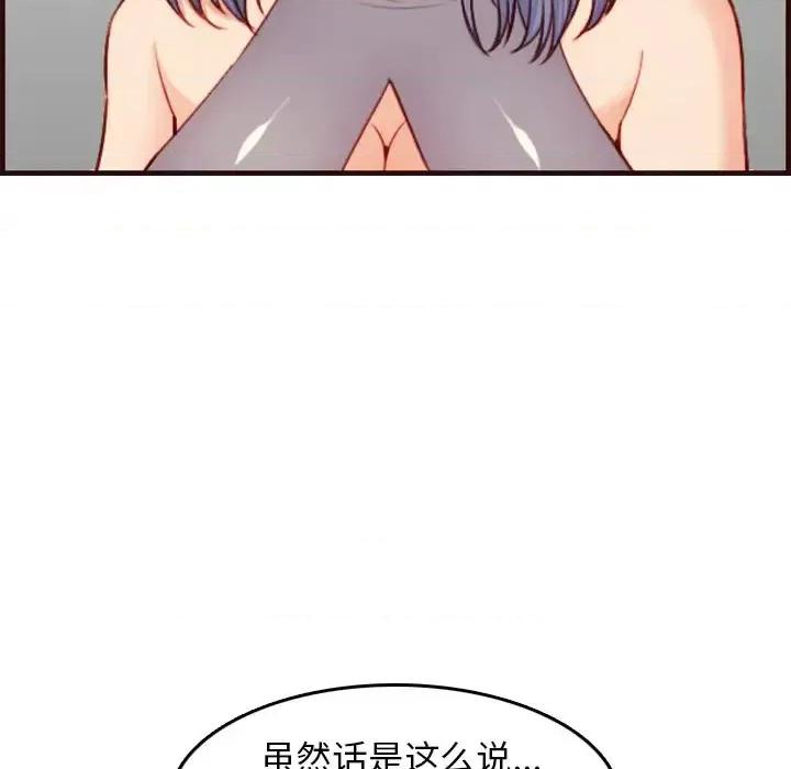 妈妈是女大学生 妈妈是女大学生第 51 话 第108页