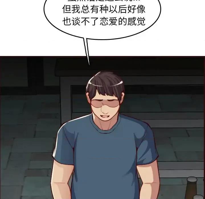 妈妈是女大学生 妈妈是女大学生第 51 话 第109页