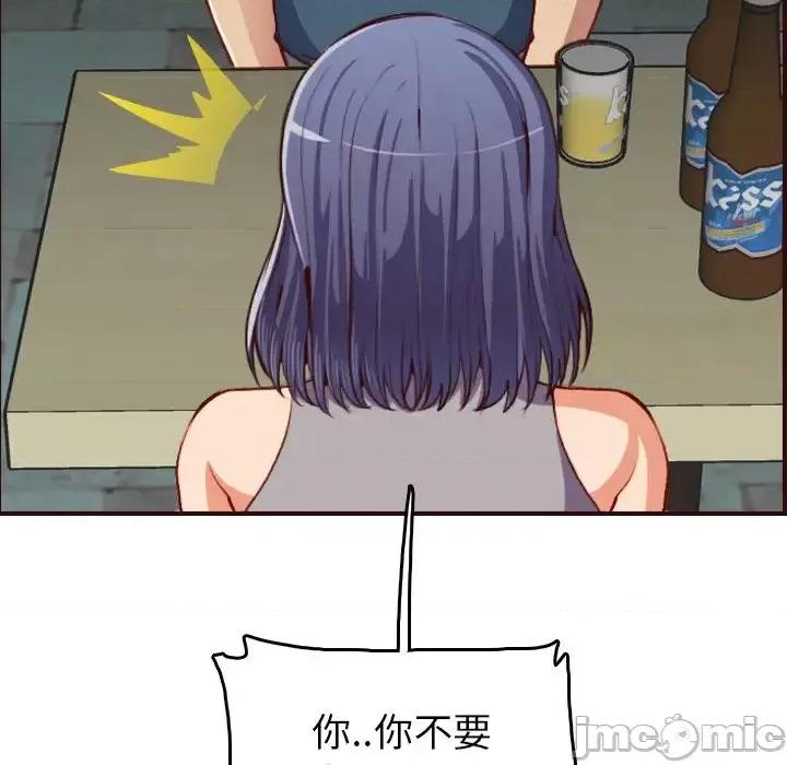 妈妈是女大学生 妈妈是女大学生第 51 话 第110页