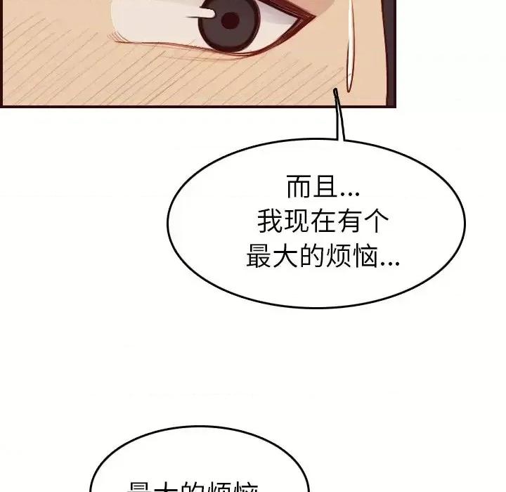 妈妈是女大学生 妈妈是女大学生第 51 话 第112页