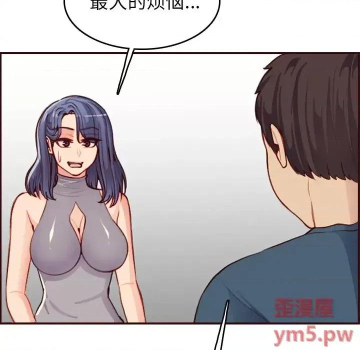妈妈是女大学生 妈妈是女大学生第 51 话 第113页