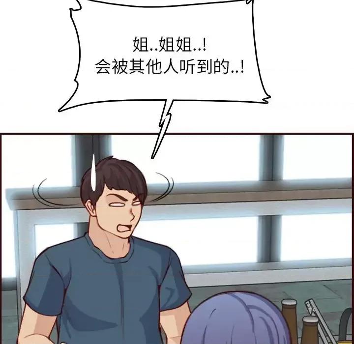 妈妈是女大学生 妈妈是女大学生第 51 话 第118页
