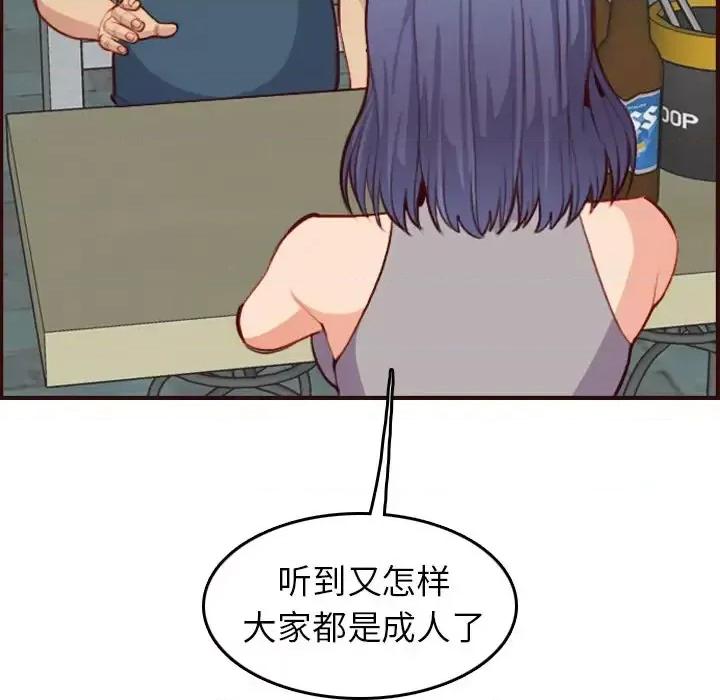 妈妈是女大学生 妈妈是女大学生第 51 话 第119页