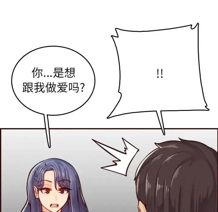 妈妈是女大学生 妈妈是女大学生第 51 话 第126页