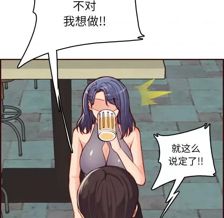 妈妈是女大学生 妈妈是女大学生第 52 话 第16页
