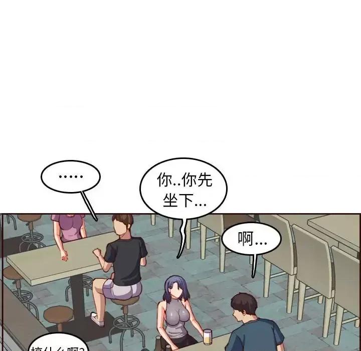 妈妈是女大学生 妈妈是女大学生第 52 话 第18页