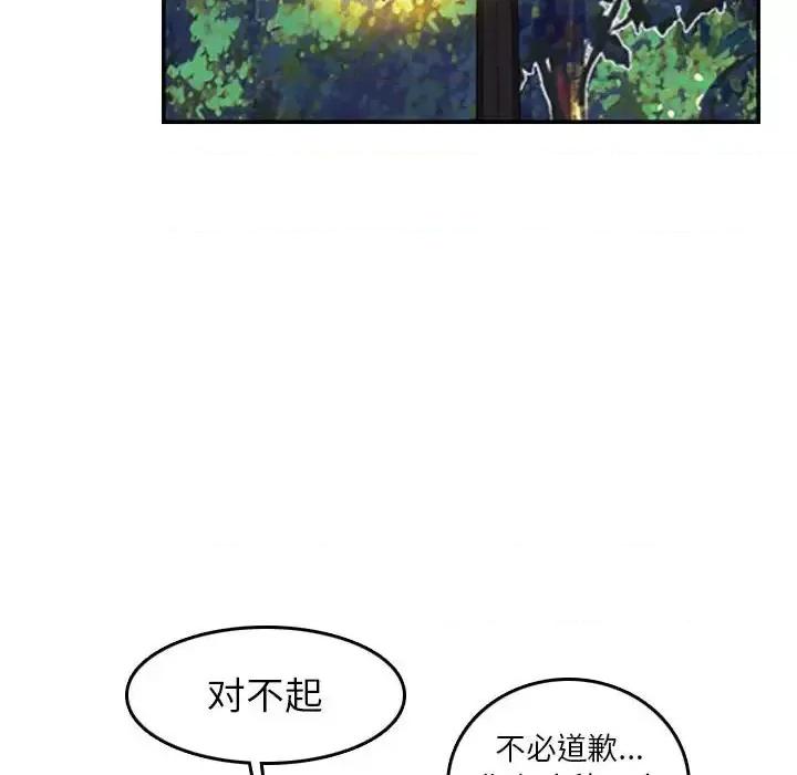 妈妈是女大学生 妈妈是女大学生第 52 话 第22页